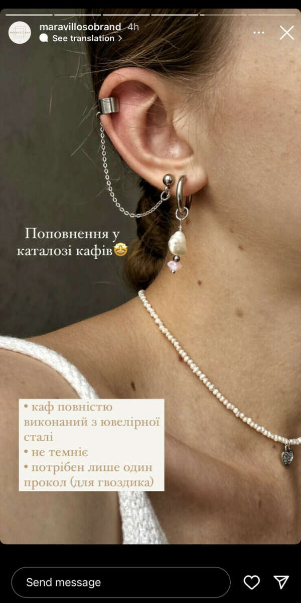 2 кафи на вушко