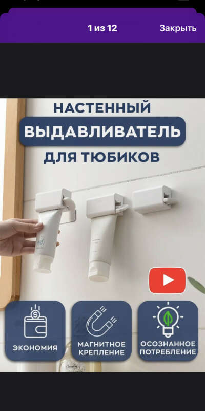 Выдавливатель  для пасты