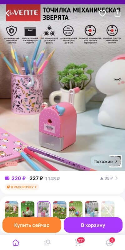 Даше точилку механическую