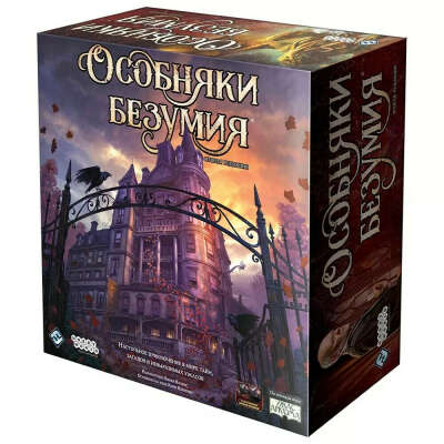 Настольная игра "Особняки безумия"