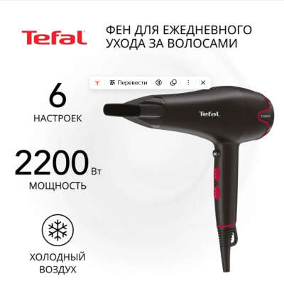 Фен этот или кокой-либо другой