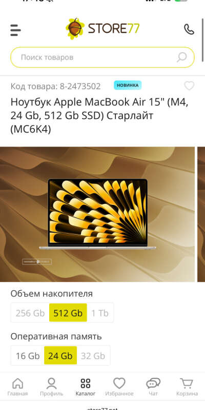 Ноутбук