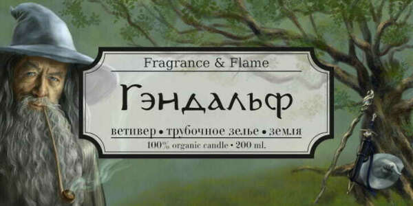 Свеча "Гэндальф"
