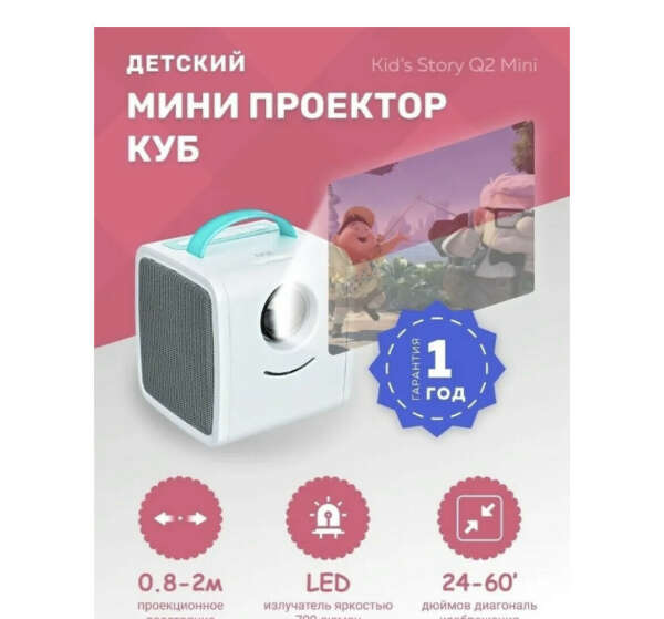 мини проектор😍