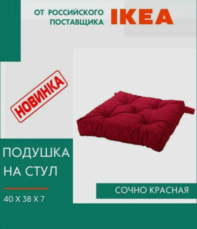 Подушка на стул