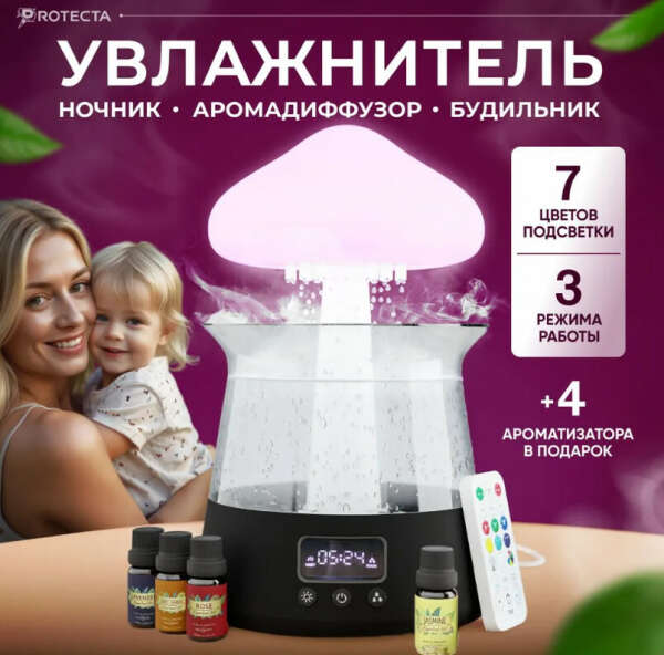 Увлажнитель воздуха