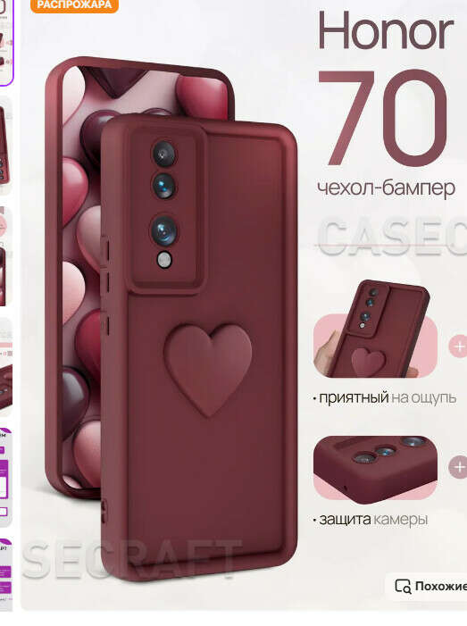 Сердечко чехол на Honor 70 Хонор 70