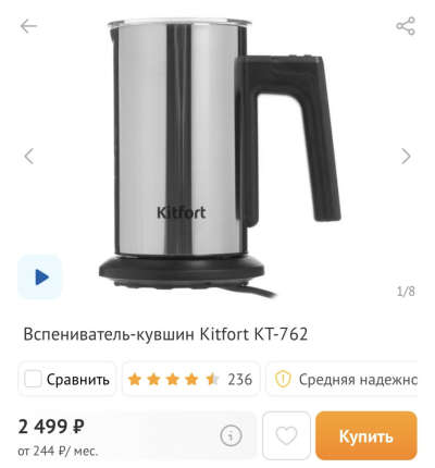 Капучинатор