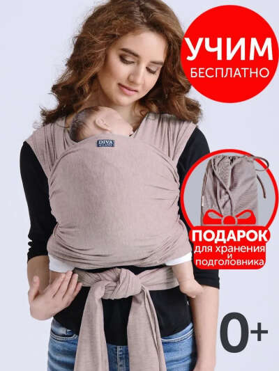 слинг