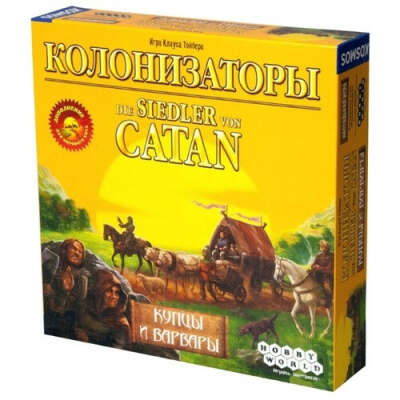 Колонизаторы. Купцы и варвары