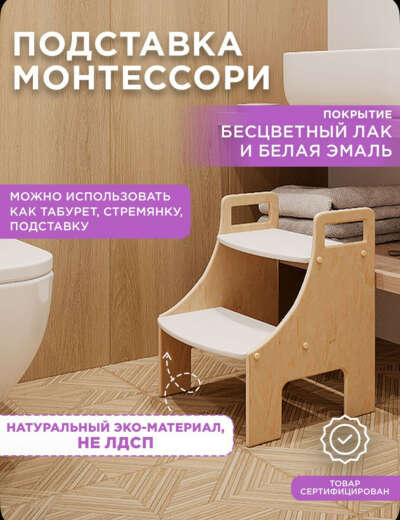 Подставка