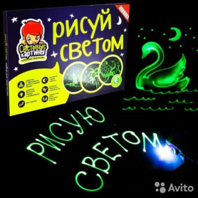 Световой планшет рисуй светом детский
