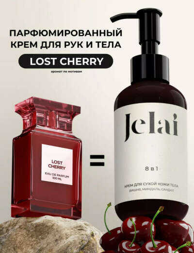 Крем для тела