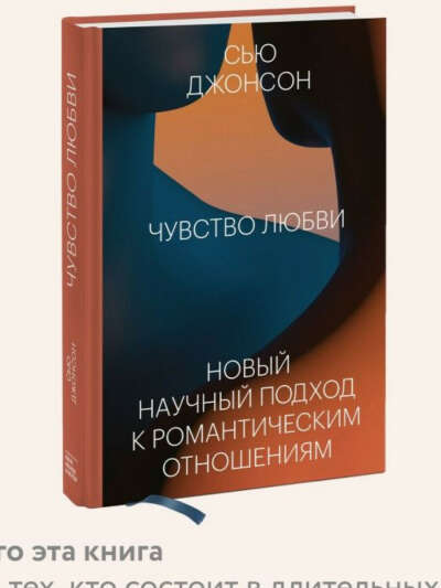 Книга "Чувство любви"