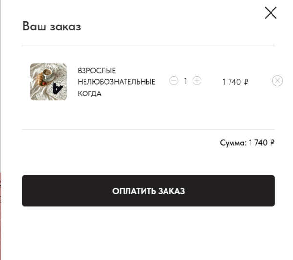 Гирлянда из букв с моей фразой