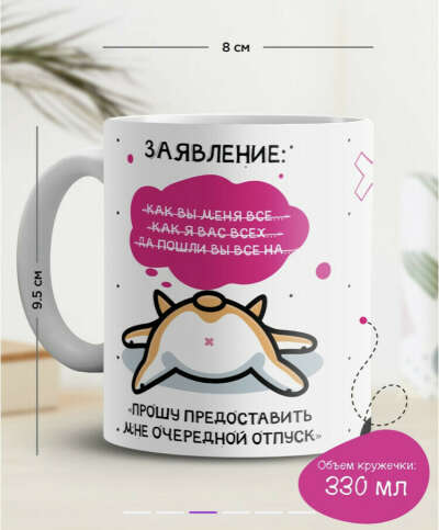 Кружечка два