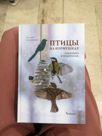 Книга Птицы на кормушках