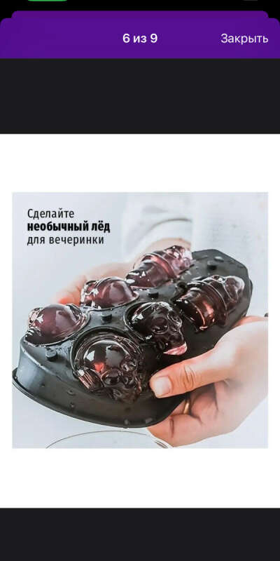 Форма для льда с черепами