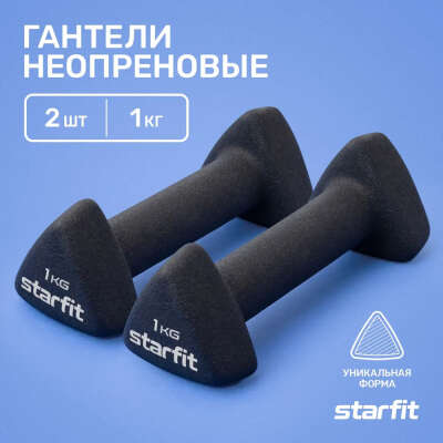 Гантели STARFIT