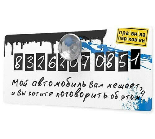 Автовизитка
