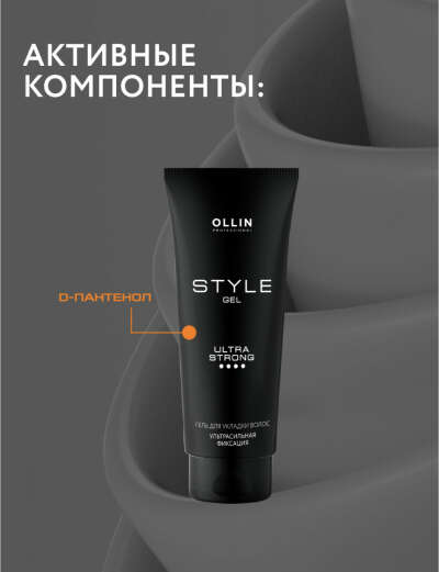 Гель для укладки волос OLLIN