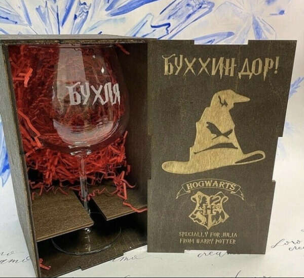 Стакан с гравировкой "Бухля"