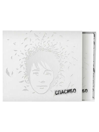 Земфира - Спасибо (CD)