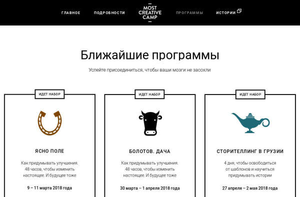 MOST Creative Camp