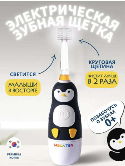 Щетка