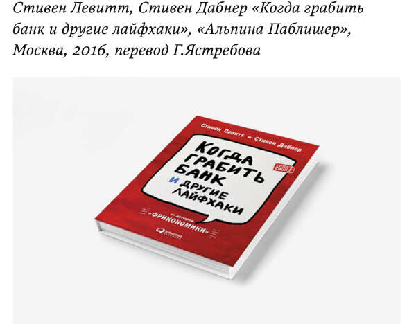 Когда грабить банк и другие лайфхаки