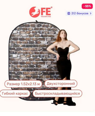 Фон Falcon Eyes ArtPrint 1521 (02)