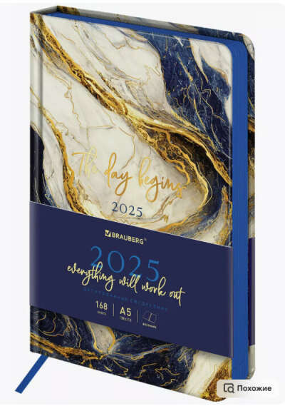 Ежедневник датированный 2025