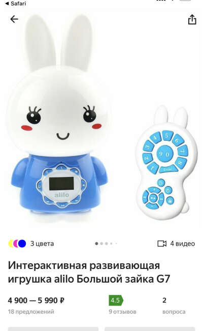 Мишеньке Большой зайчик Alilo G7