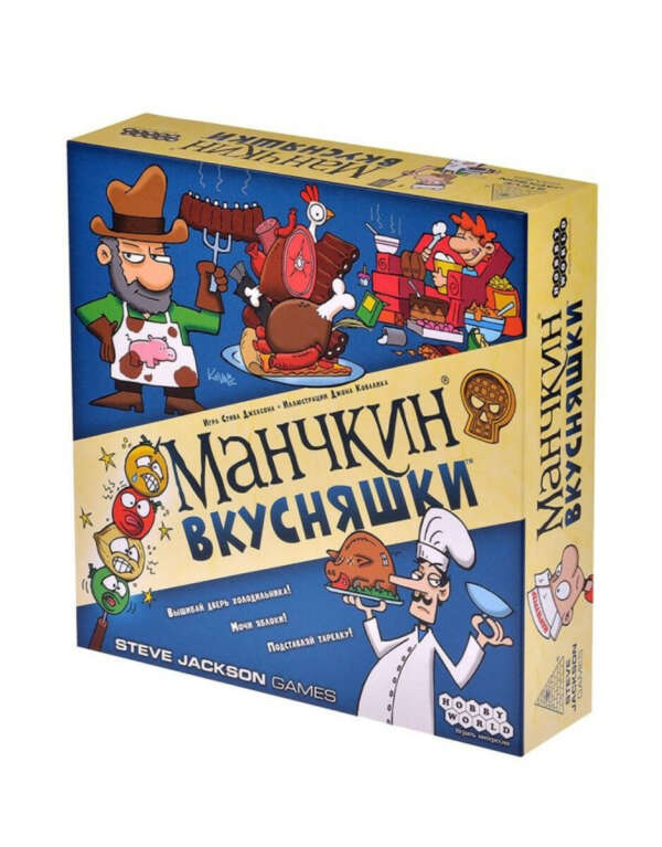 Манчкин: вкусняшки