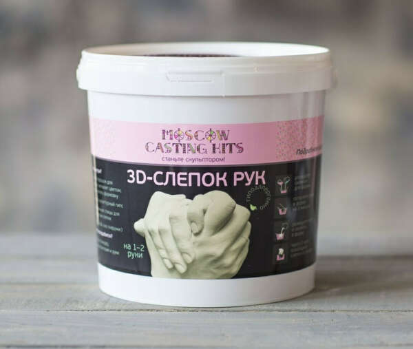 3D набор слепок рук
