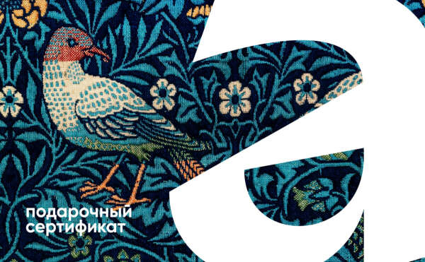Сертификат Альпина
