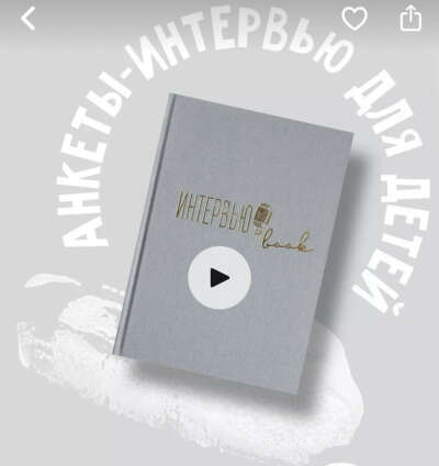 Книга для заполнения по годам ребёнка