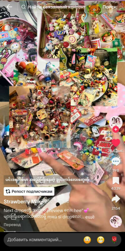 милые trinkets