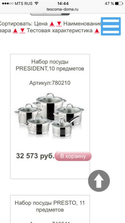 Кастрюли