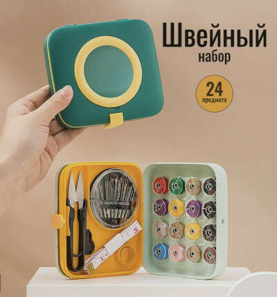Швейный набор, дорожный SimpleThings116