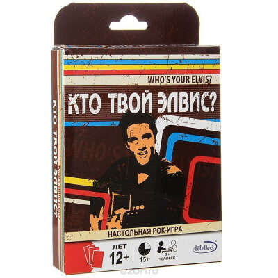 Настольная игра "Кто твой Элвис?"
