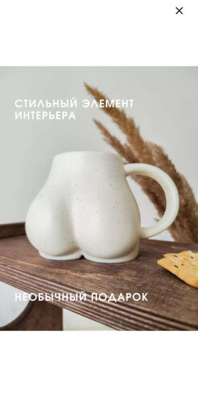 Кружка жопка
