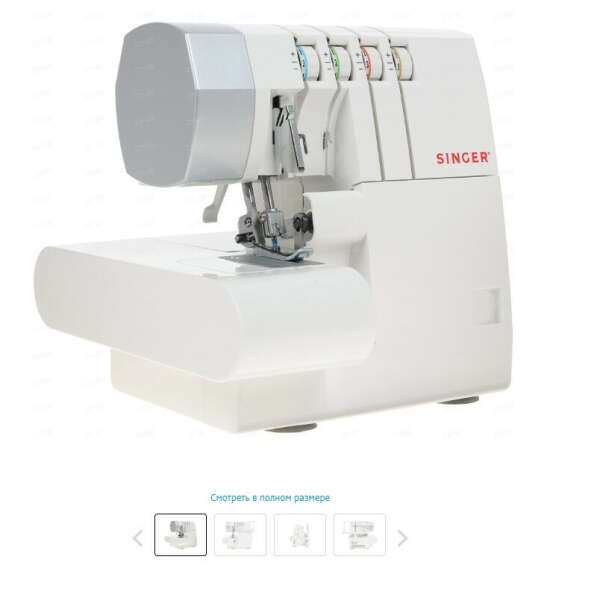 Оверлок SINGER 14SH754