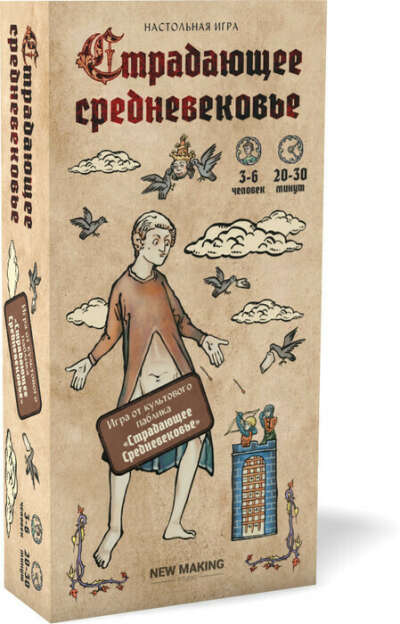Игра страдающее средневековье