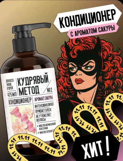 Кондиционер