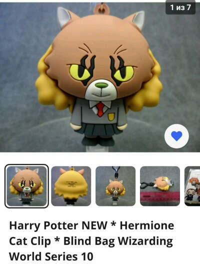 Hermione cat clip from blind bag
