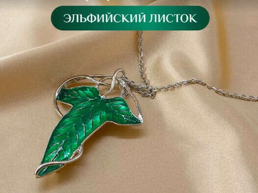подвеска