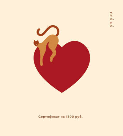 Подарочный сертификат