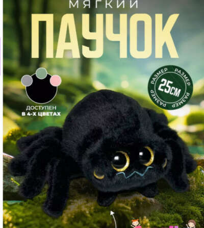павучок