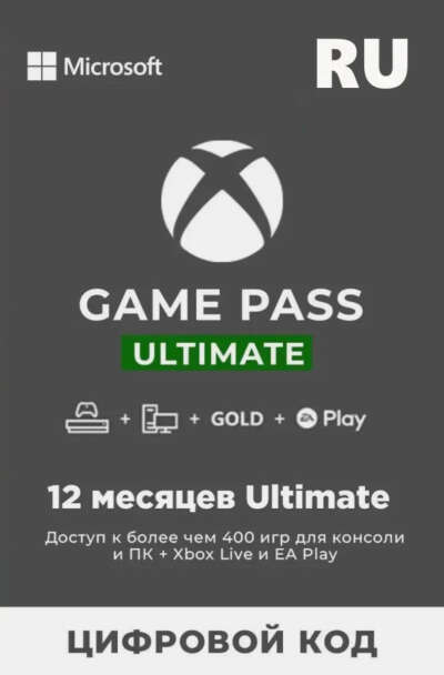 Xbox game pass
